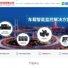 河南车载监控