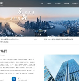 上海南方企业（集团）有限公司