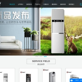 沈阳佰思源净水设备有限公司