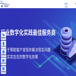 博远软件