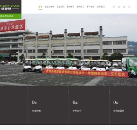 绿捷特电动车