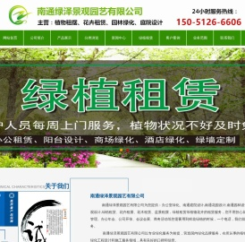 南通花园设计,南通园林设计,南通别墅景观设计,南通绿泽景观设计