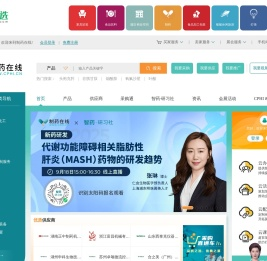 CPHI制药在线