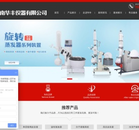 旋转蒸发仪