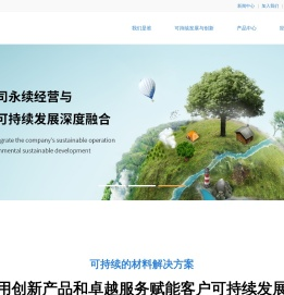 金旸（厦门）新材料科技有限公司
