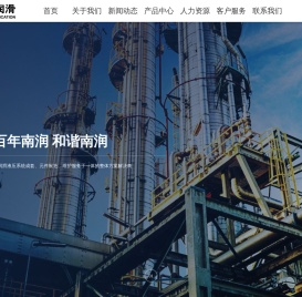 江苏南方润滑股份有限公司