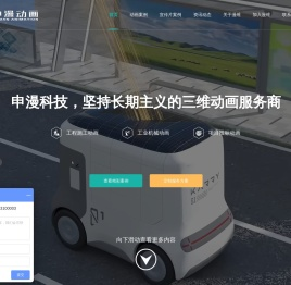 产品三维动画,工业三维动画,三维动画制作公司