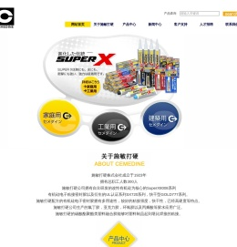 施敏打硬,施敏打硬胶水,施敏打硬8008,施敏打硬服务点,cemedine株式会社,日本施敏打硬