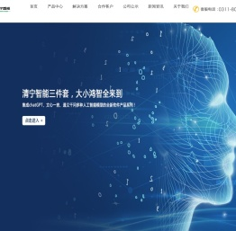 清宁智能科技石家庄有限公司