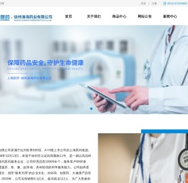 淮海医药网