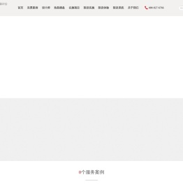 杭州软装设计公司