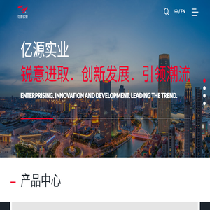杭州富阳亿源实业有限公司