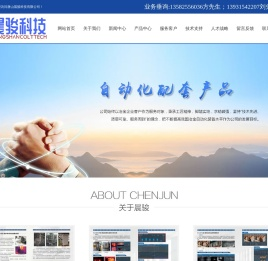 高炉风口摄像,高炉红外热成像