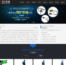 泰州市沿江电子机械制造有限公司