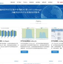 莱曼特(LMT