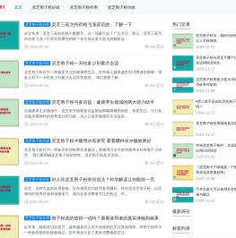 破壁灵芝孢子粉好处与作用「避坑指南」