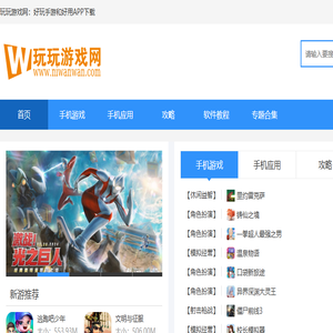 玩玩游戏网