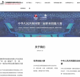 职业教育实训设备/实训室建设/教学资源开发/职业教育培训