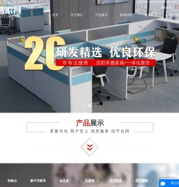 沈阳办公家具