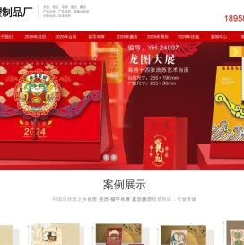 台挂历定做印刷厂家
