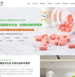 保健品代加工生产厂家