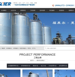 大型钢板仓,钢板库,钢板仓厂家,利浦罐