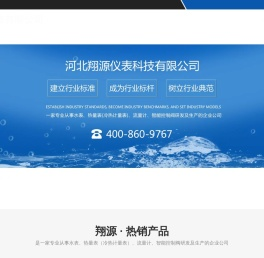 物联网水表
