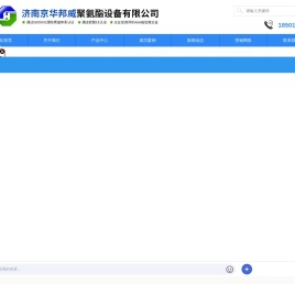 聚氨酯喷涂机