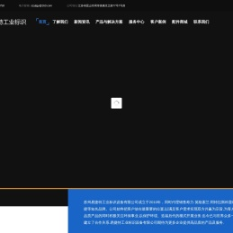 苏州易捷特工业标识设备有限公司