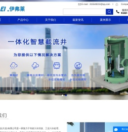 一体化预制泵站