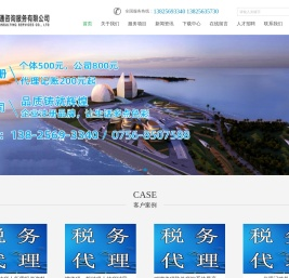 珠海斗门报税