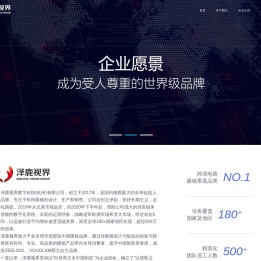 泽鹿视界数字科技(杭州)有限公司