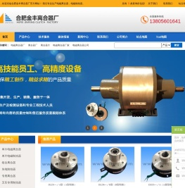 电磁离合器