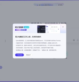 通义