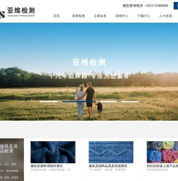 江苏亚维检测技术服务有限公司