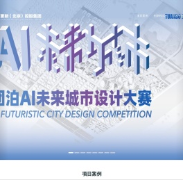 都市更新（北京）控股集团有限公司