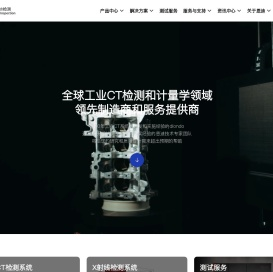 上海恩迪检测控制技术有限公司