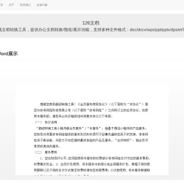 126文档
