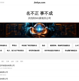 金丽雅有限公司