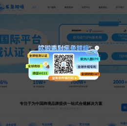 乐鱼跨境