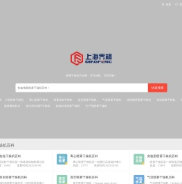 喷雾干燥机
