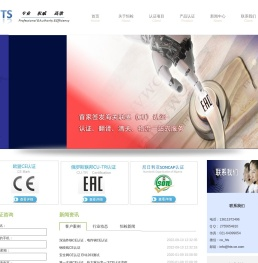 CE认证