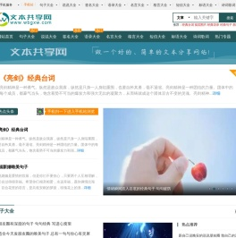 文本共享网