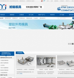 注塑模具制造,模具加工