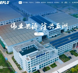 青岛伟隆阀门股份有限公司
