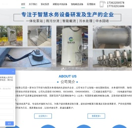 青岛铭源环保科技有限公司