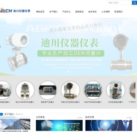 螺纹涡轮流量计