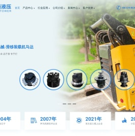宁波恒通诺达液压股份有限公司