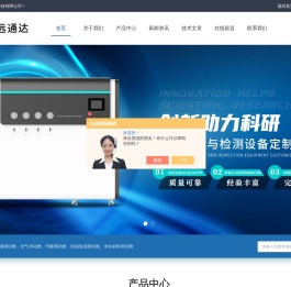 恒温恒湿测试舱