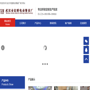 “智能化功能椭圆形电动餐桌”